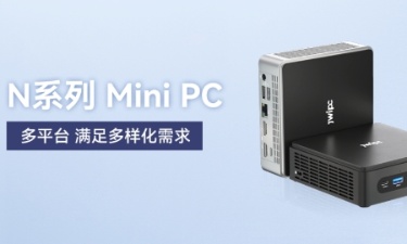 【更新，更全，更智能】智微智能MINI PC家族陣列發(fā)布