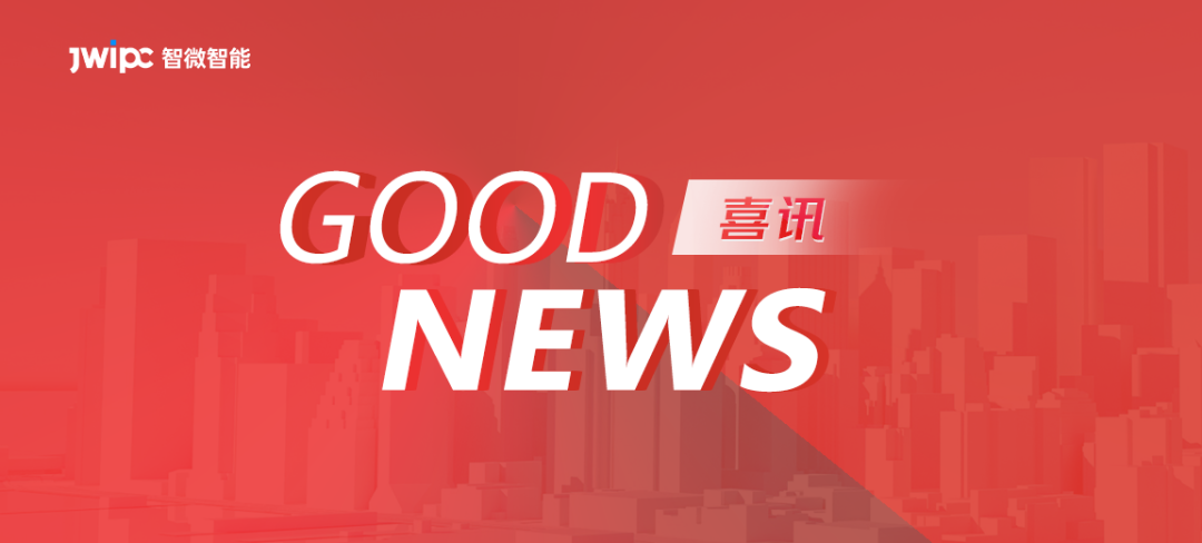 喜訊 | 東莞智微榮獲東莞首個3A兩化融合認(rèn)證！