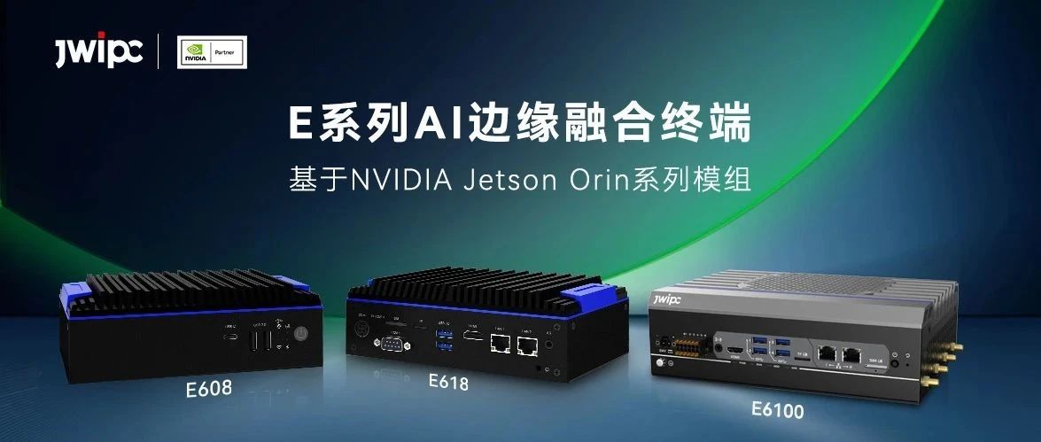 探索 AI 邊緣計算新高度：智微工業Jetson Orin系列產品震撼來襲！