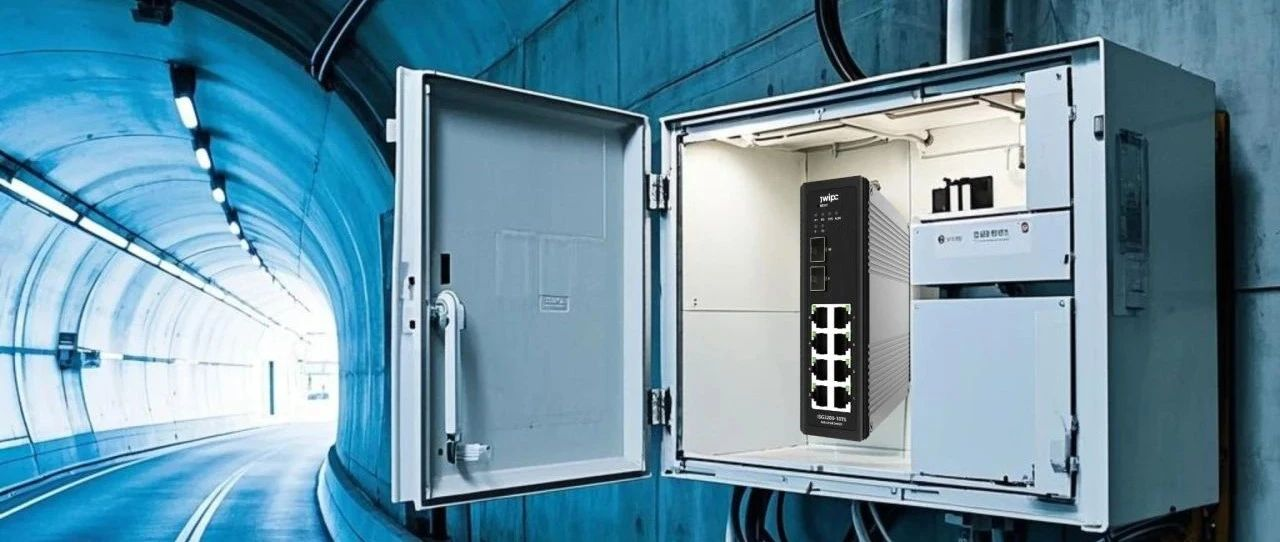 智微智能高速監控升級案例：工業交換機+工業環網，筑牢智慧高速生命線！