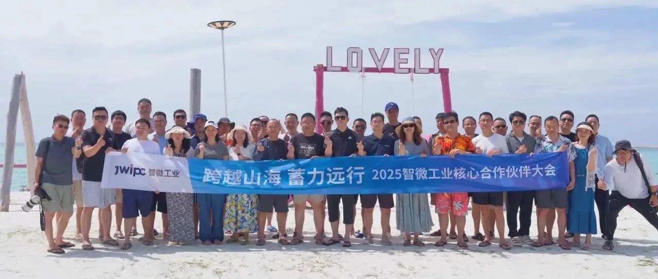 山海為幕，聚力同行 | 智微工業 X 沙巴之旅，精彩回顧！