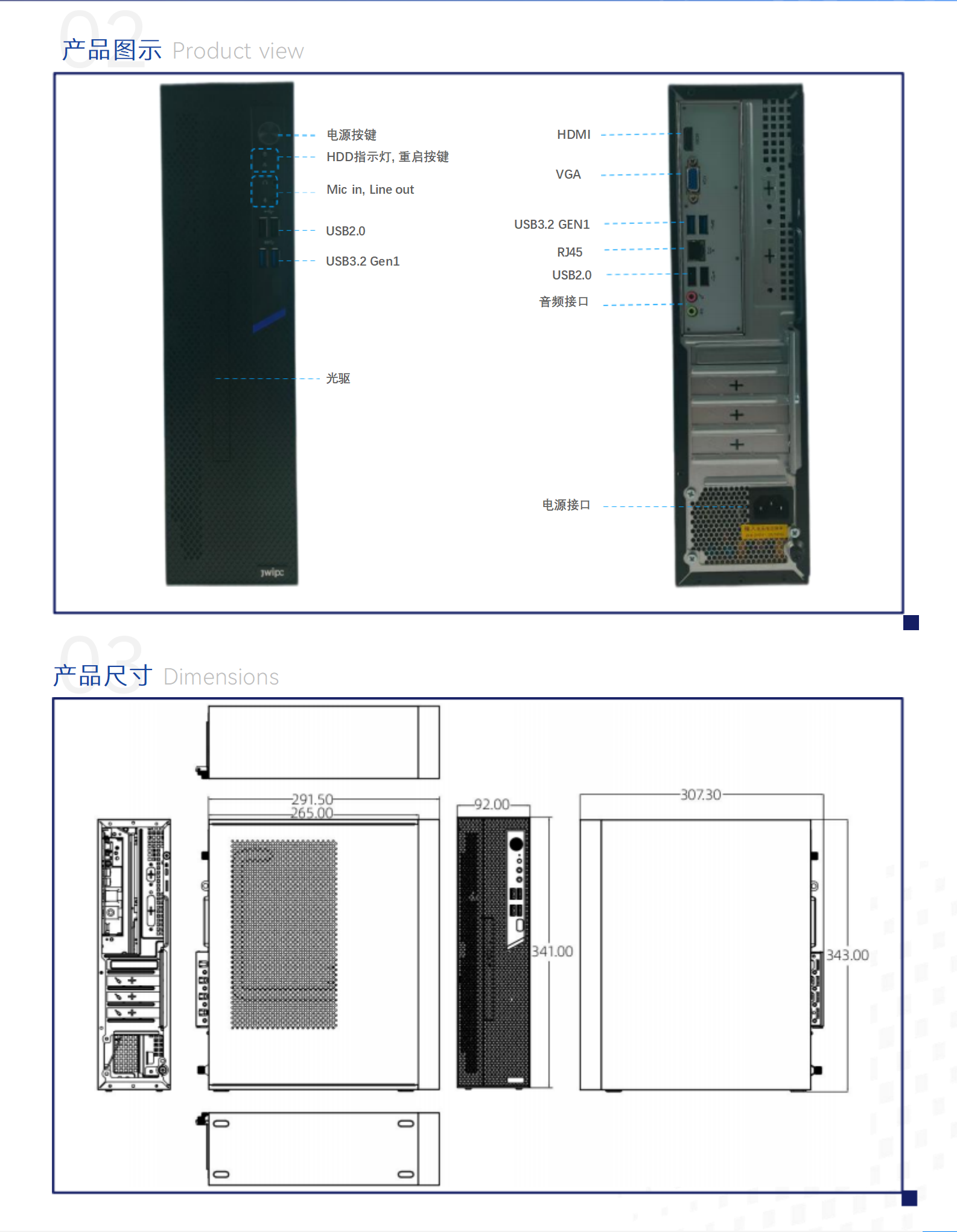華光E700 （DDR4)臺(tái)式機(jī)整機(jī)規(guī)格書(shū)_20250401_02.png