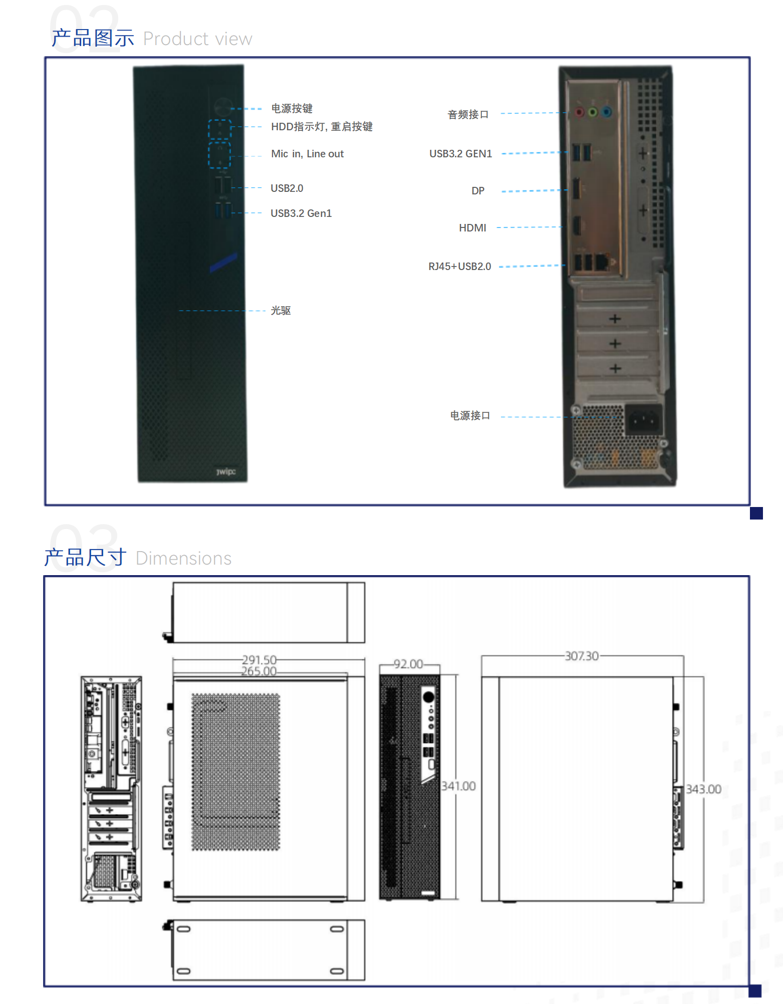 華光E700 （DDR5)臺式機整機規(guī)格書_20250401_02.png